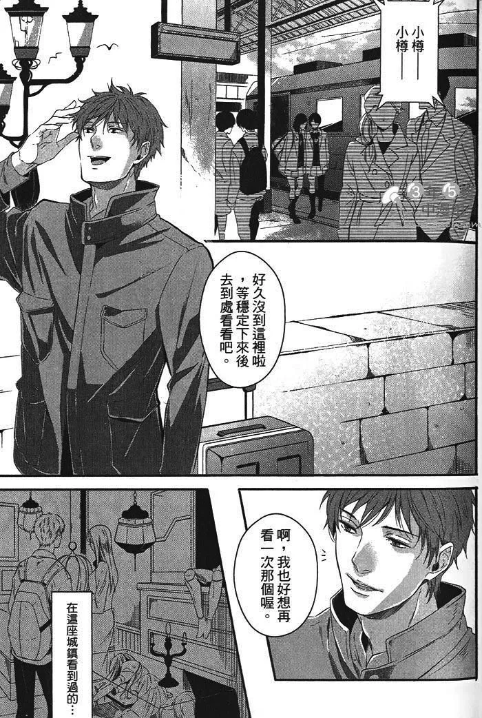 《香甜魅惑的双唇》漫画最新章节 第1话 免费下拉式在线观看章节第【6】张图片