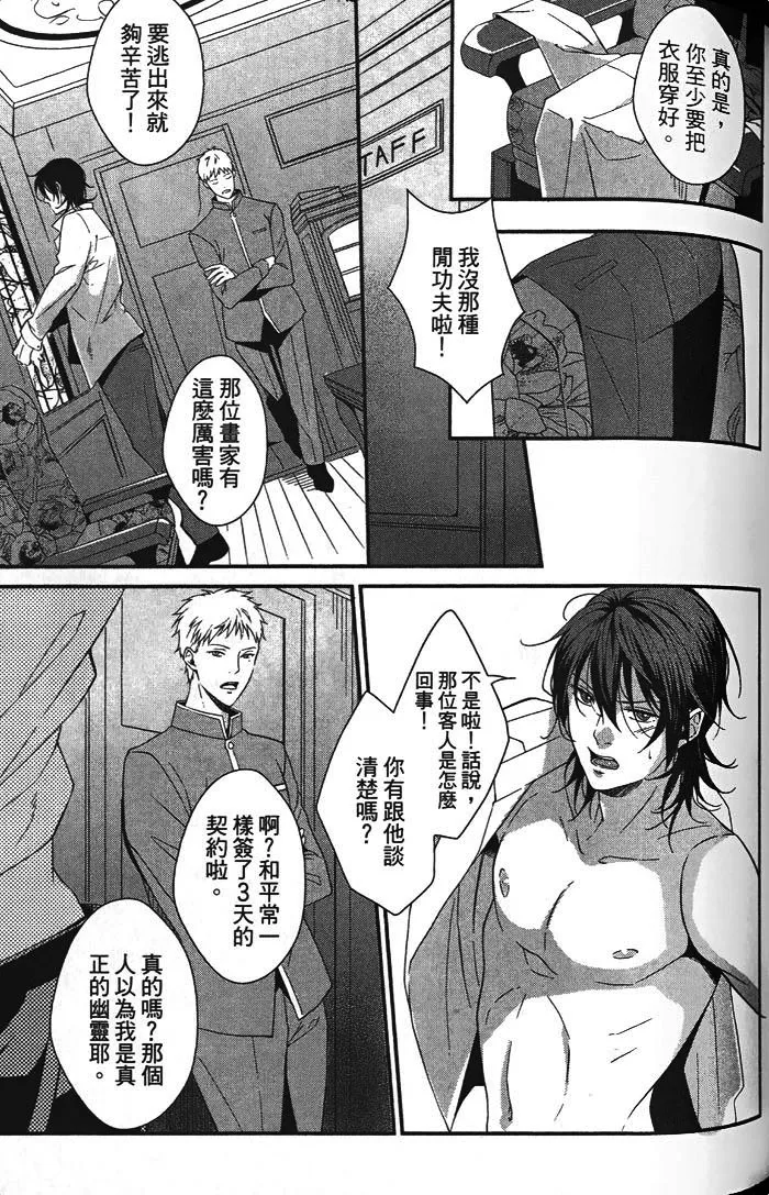 《香甜魅惑的双唇》漫画最新章节 第1话 免费下拉式在线观看章节第【86】张图片