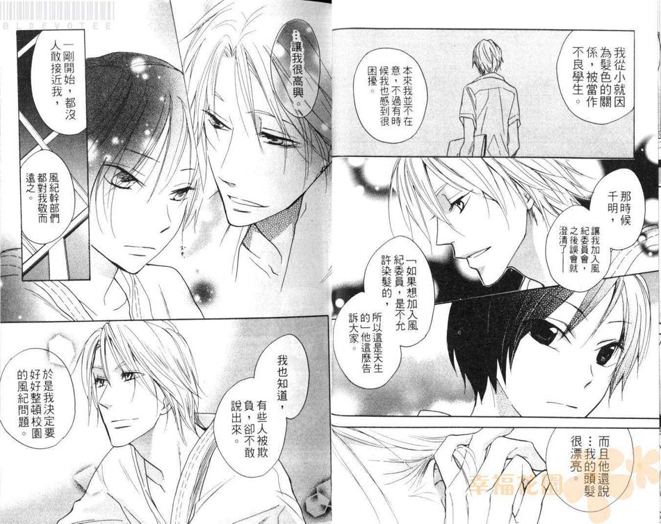 《边界的绳索》漫画最新章节 第1卷 免费下拉式在线观看章节第【12】张图片