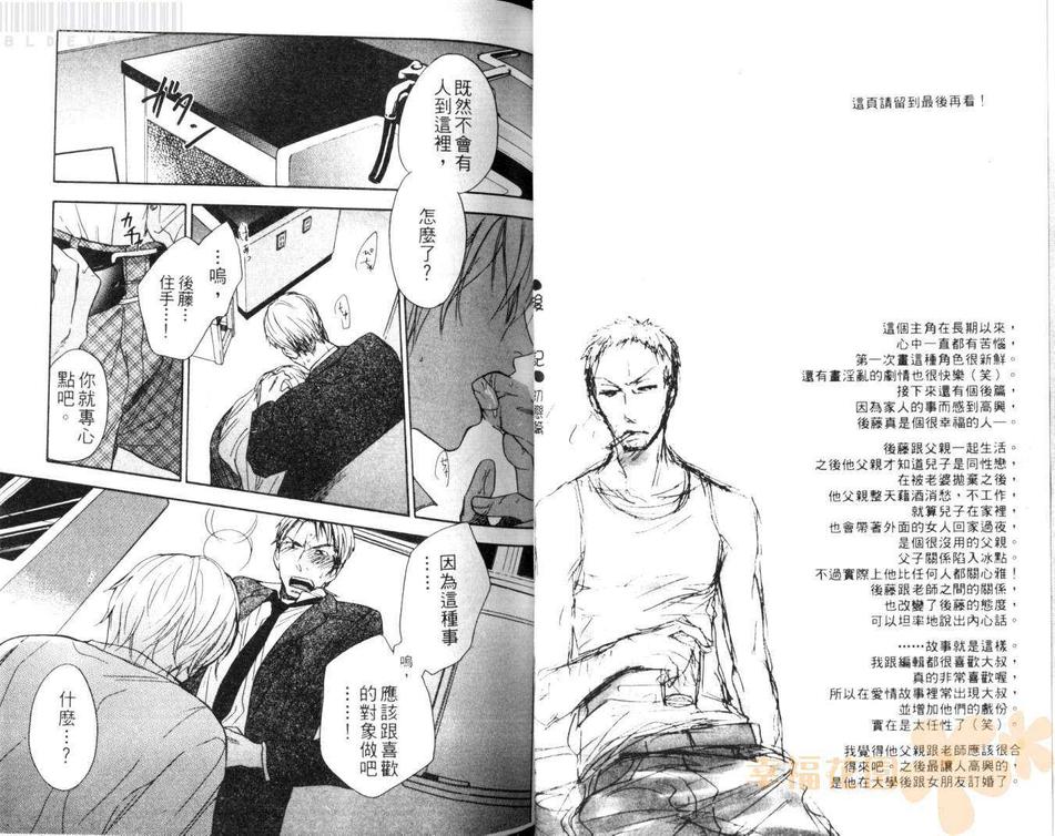 《边界的绳索》漫画最新章节 第1卷 免费下拉式在线观看章节第【34】张图片