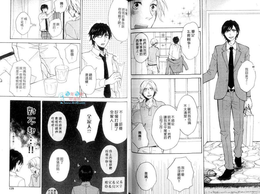 《你我的灿烂时光》漫画最新章节 第1卷 免费下拉式在线观看章节第【70】张图片