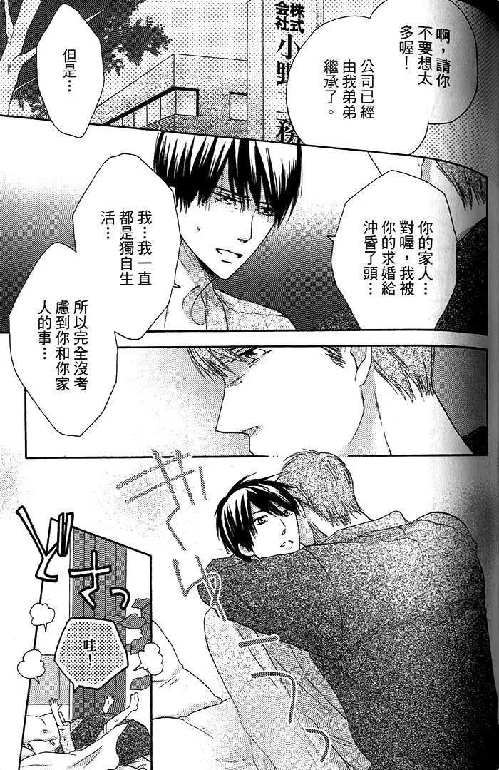 《看门狗的调教方法》漫画最新章节 第1话 免费下拉式在线观看章节第【100】张图片