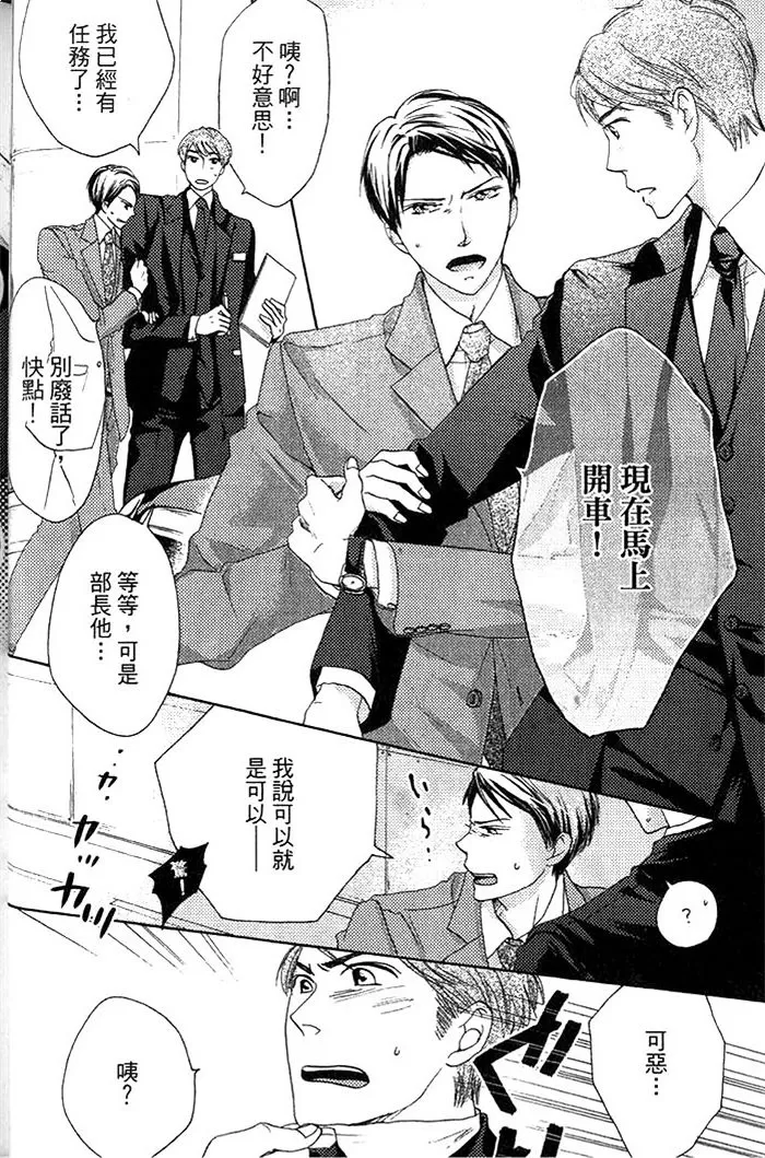 《看门狗的调教方法》漫画最新章节 第1话 免费下拉式在线观看章节第【10】张图片