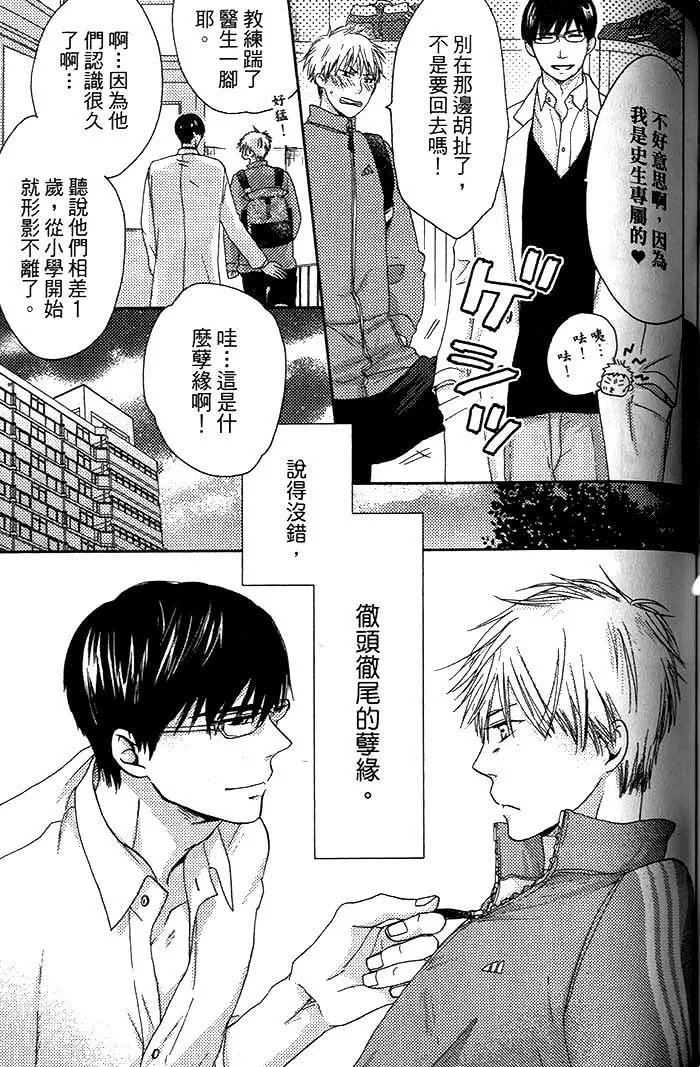 《看门狗的调教方法》漫画最新章节 第1话 免费下拉式在线观看章节第【112】张图片