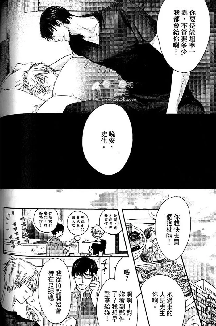 《看门狗的调教方法》漫画最新章节 第1话 免费下拉式在线观看章节第【119】张图片