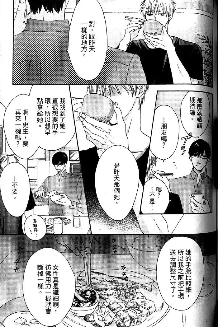 《看门狗的调教方法》漫画最新章节 第1话 免费下拉式在线观看章节第【120】张图片