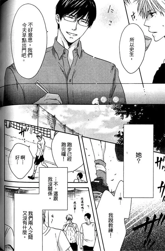 《看门狗的调教方法》漫画最新章节 第1话 免费下拉式在线观看章节第【121】张图片