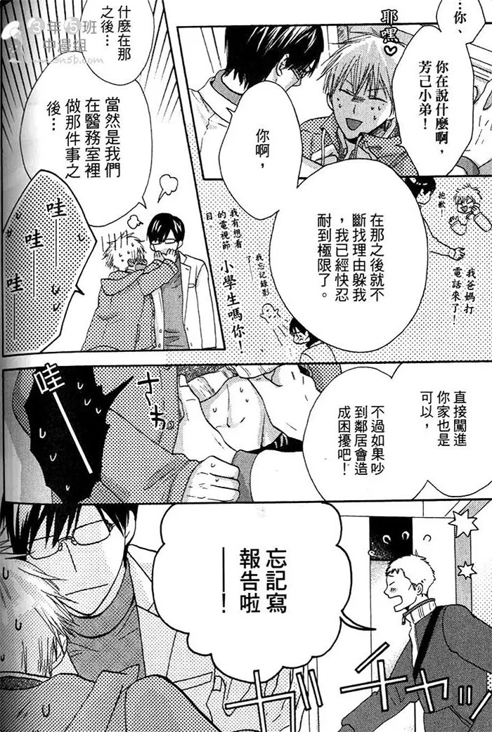 《看门狗的调教方法》漫画最新章节 第1话 免费下拉式在线观看章节第【137】张图片