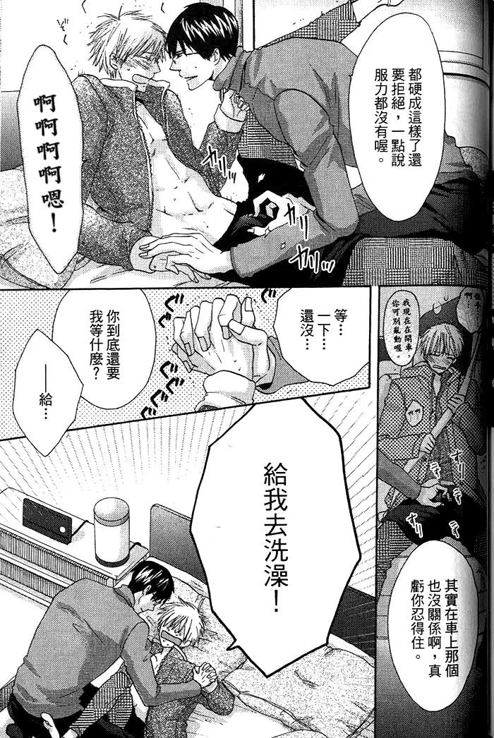 《看门狗的调教方法》漫画最新章节 第1话 免费下拉式在线观看章节第【142】张图片