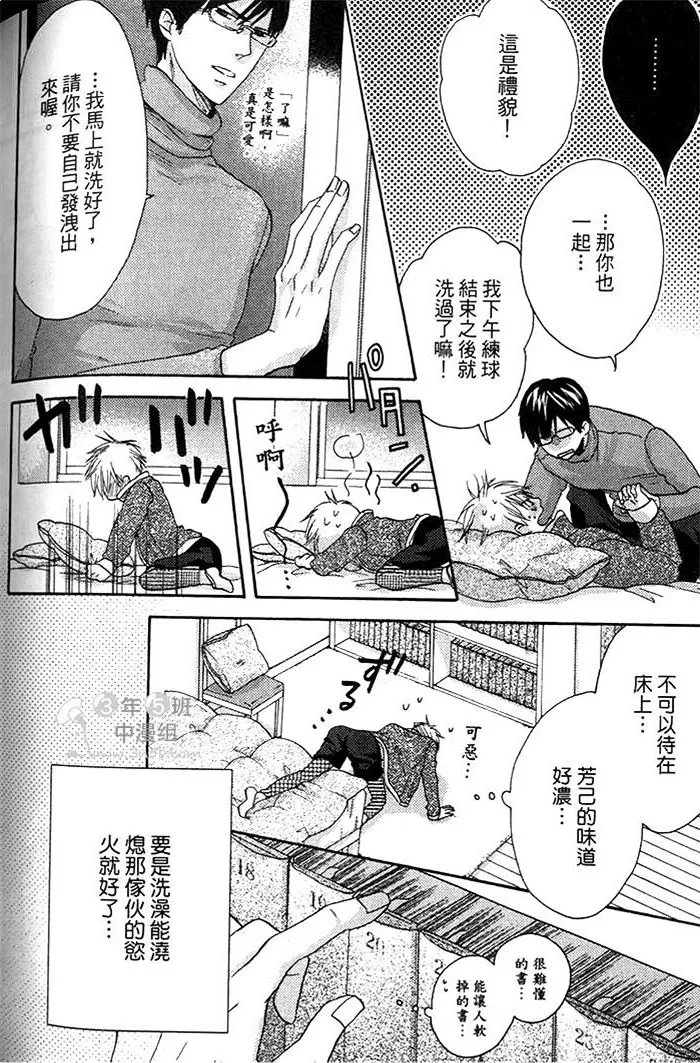 《看门狗的调教方法》漫画最新章节 第1话 免费下拉式在线观看章节第【143】张图片