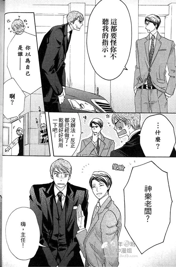 《看门狗的调教方法》漫画最新章节 第1话 免费下拉式在线观看章节第【14】张图片