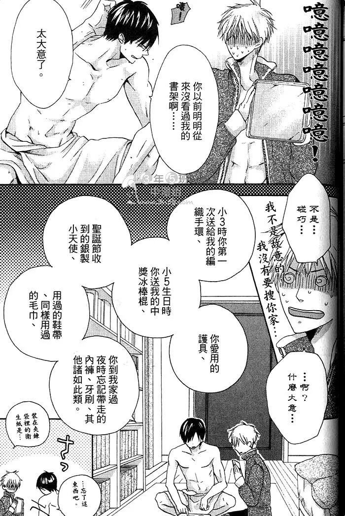 《看门狗的调教方法》漫画最新章节 第1话 免费下拉式在线观看章节第【150】张图片