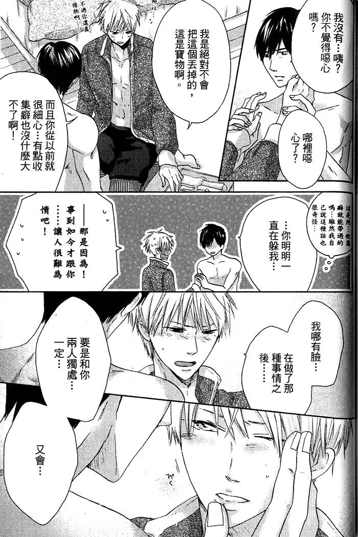 《看门狗的调教方法》漫画最新章节 第1话 免费下拉式在线观看章节第【153】张图片