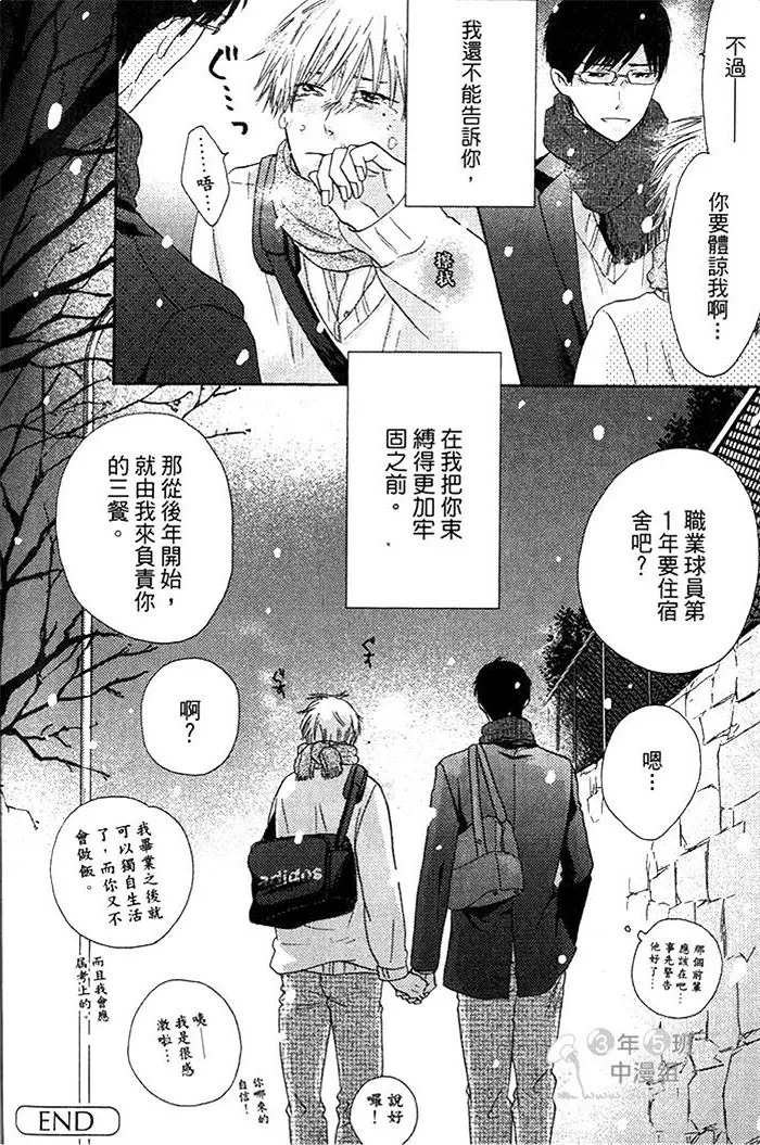 《看门狗的调教方法》漫画最新章节 第1话 免费下拉式在线观看章节第【162】张图片