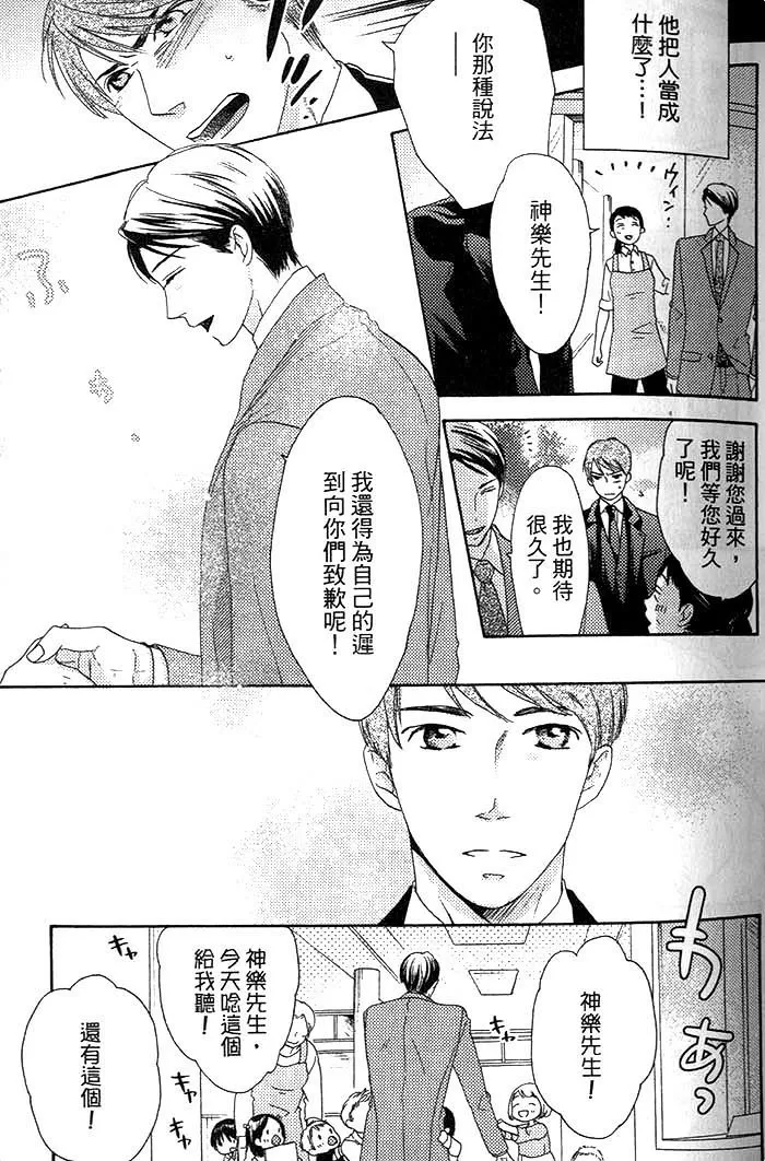 《看门狗的调教方法》漫画最新章节 第1话 免费下拉式在线观看章节第【19】张图片