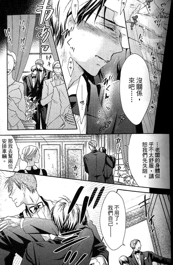 《看门狗的调教方法》漫画最新章节 第1话 免费下拉式在线观看章节第【31】张图片