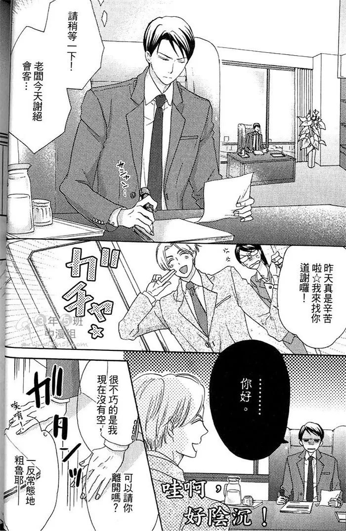 《看门狗的调教方法》漫画最新章节 第1话 免费下拉式在线观看章节第【34】张图片