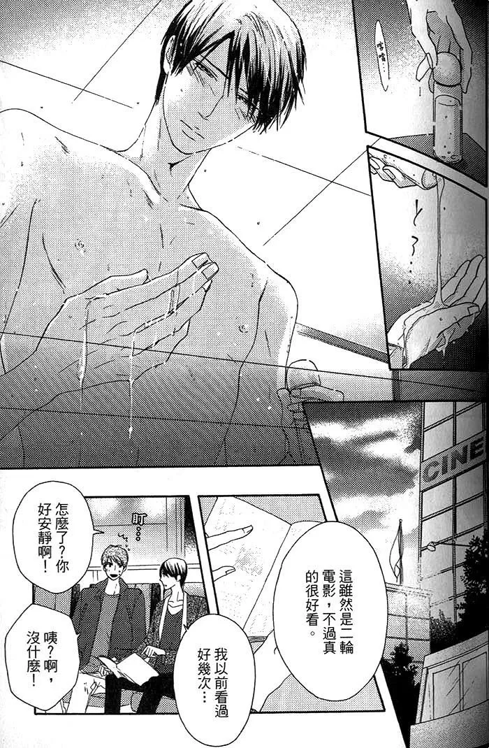 《看门狗的调教方法》漫画最新章节 第1话 免费下拉式在线观看章节第【51】张图片