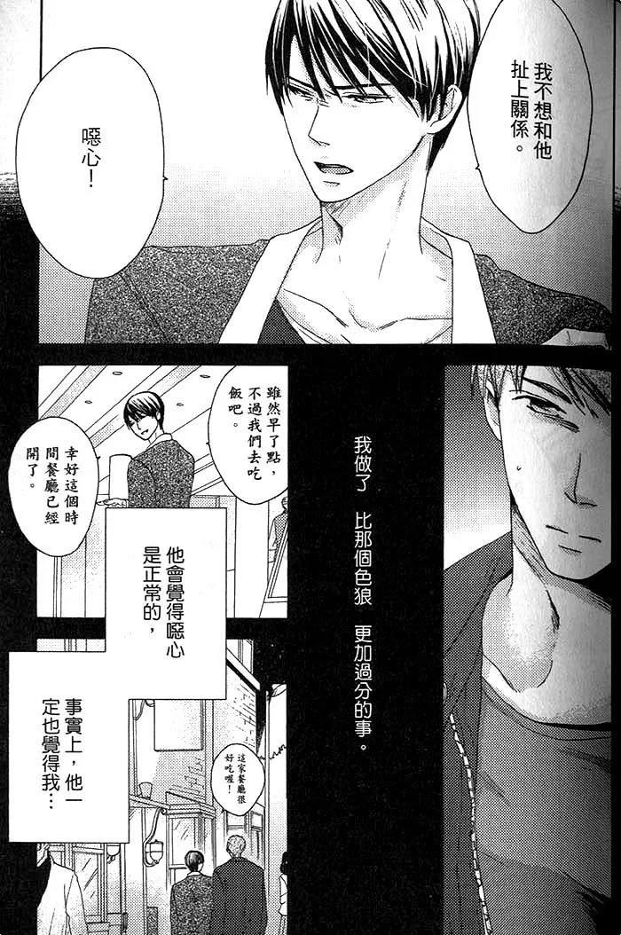 《看门狗的调教方法》漫画最新章节 第1话 免费下拉式在线观看章节第【55】张图片