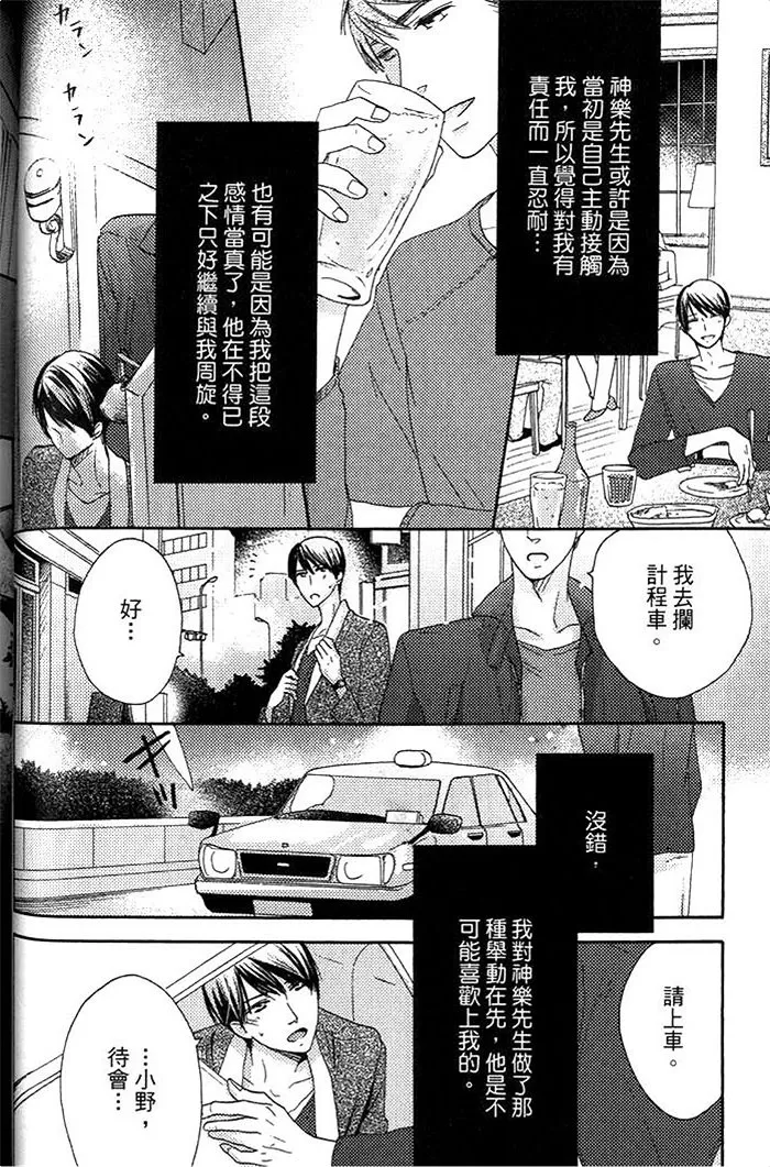 《看门狗的调教方法》漫画最新章节 第1话 免费下拉式在线观看章节第【56】张图片