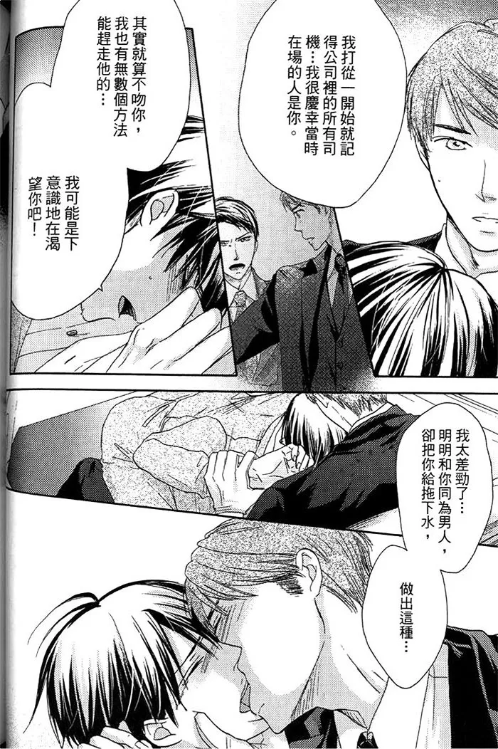 《看门狗的调教方法》漫画最新章节 第1话 免费下拉式在线观看章节第【64】张图片