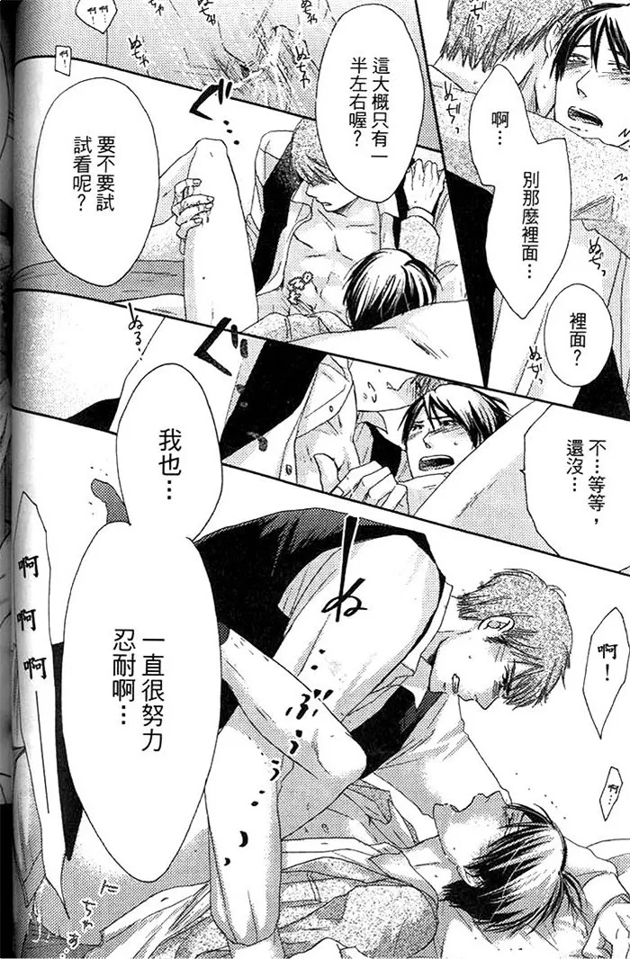 《看门狗的调教方法》漫画最新章节 第1话 免费下拉式在线观看章节第【70】张图片