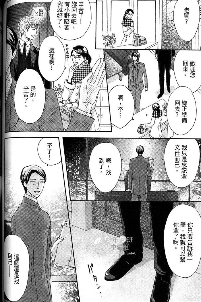 《看门狗的调教方法》漫画最新章节 第1话 免费下拉式在线观看章节第【83】张图片