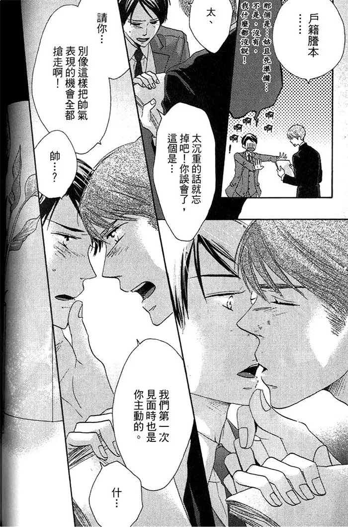 《看门狗的调教方法》漫画最新章节 第1话 免费下拉式在线观看章节第【89】张图片