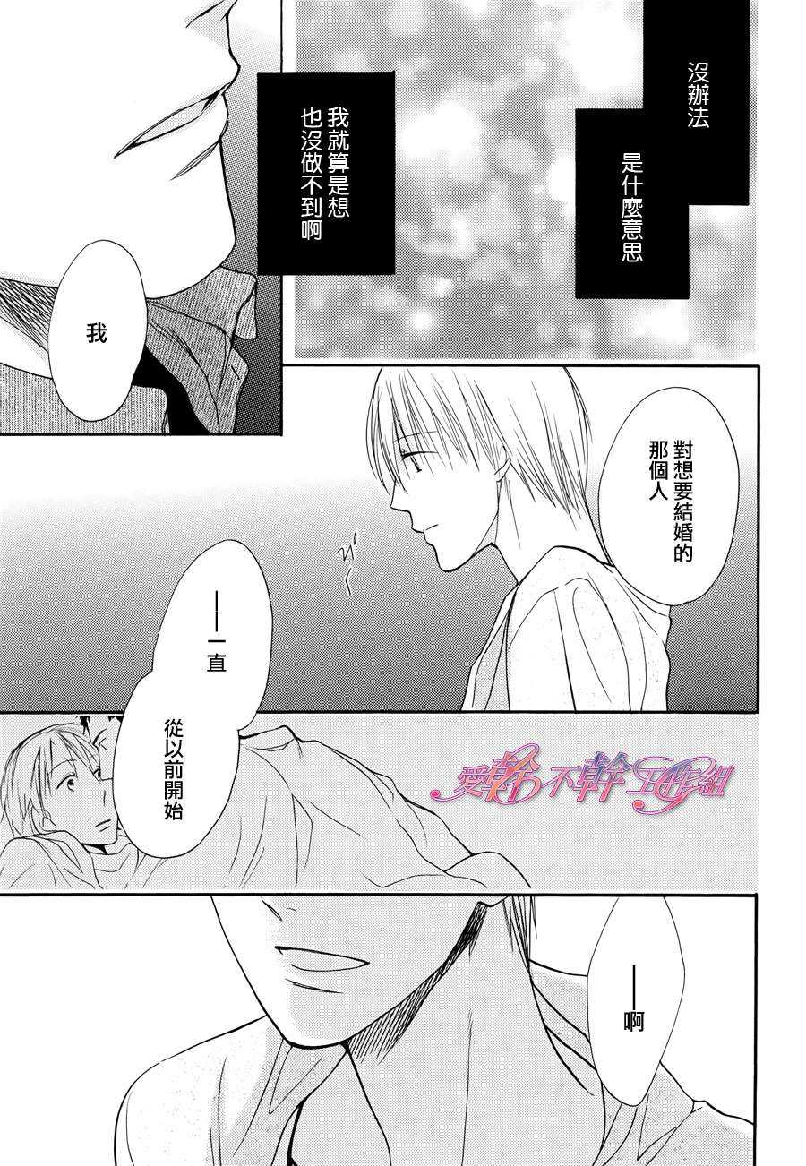 《拼凑家族》漫画最新章节 第1话 免费下拉式在线观看章节第【16】张图片