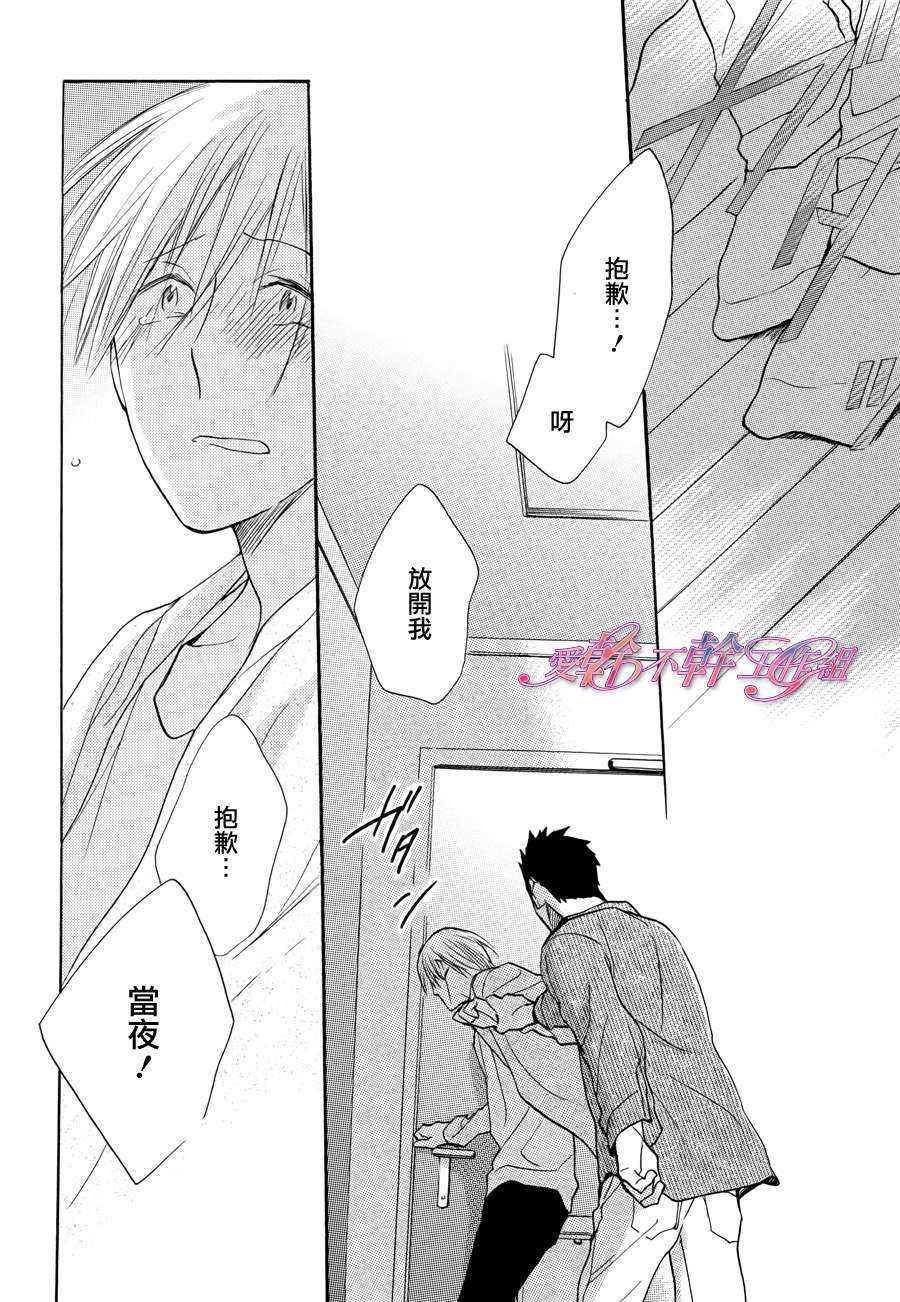 《拼凑家族》漫画最新章节 第1话 免费下拉式在线观看章节第【19】张图片