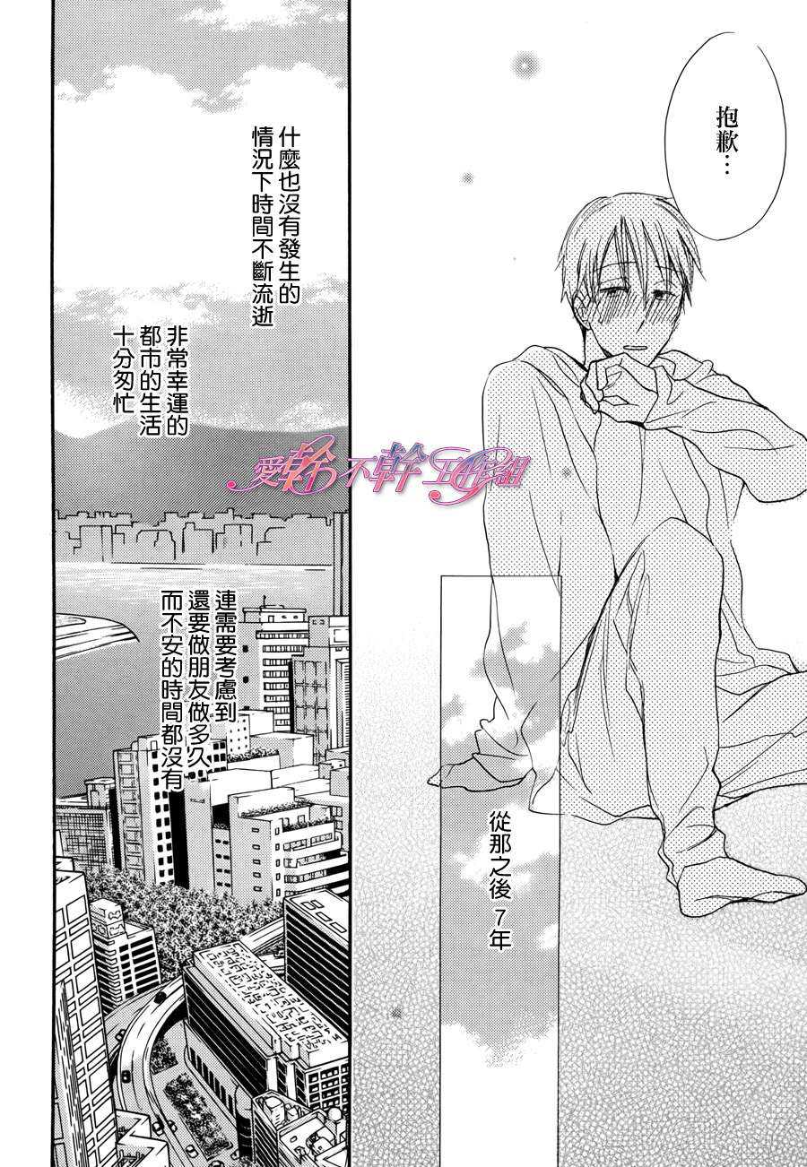 《拼凑家族》漫画最新章节 第1话 免费下拉式在线观看章节第【3】张图片