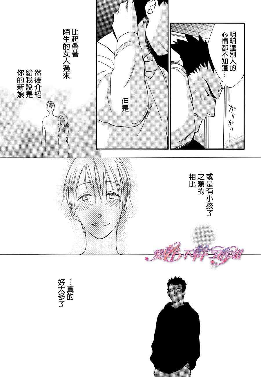 《拼凑家族》漫画最新章节 第1话 免费下拉式在线观看章节第【8】张图片