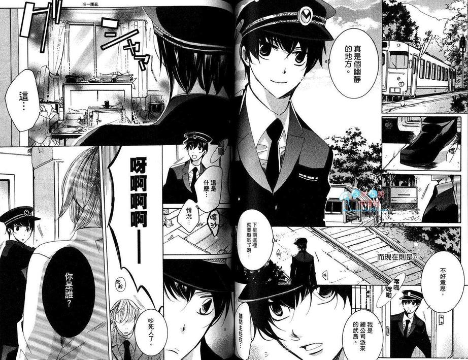 《情人改造计划》漫画最新章节 第1卷 免费下拉式在线观看章节第【65】张图片