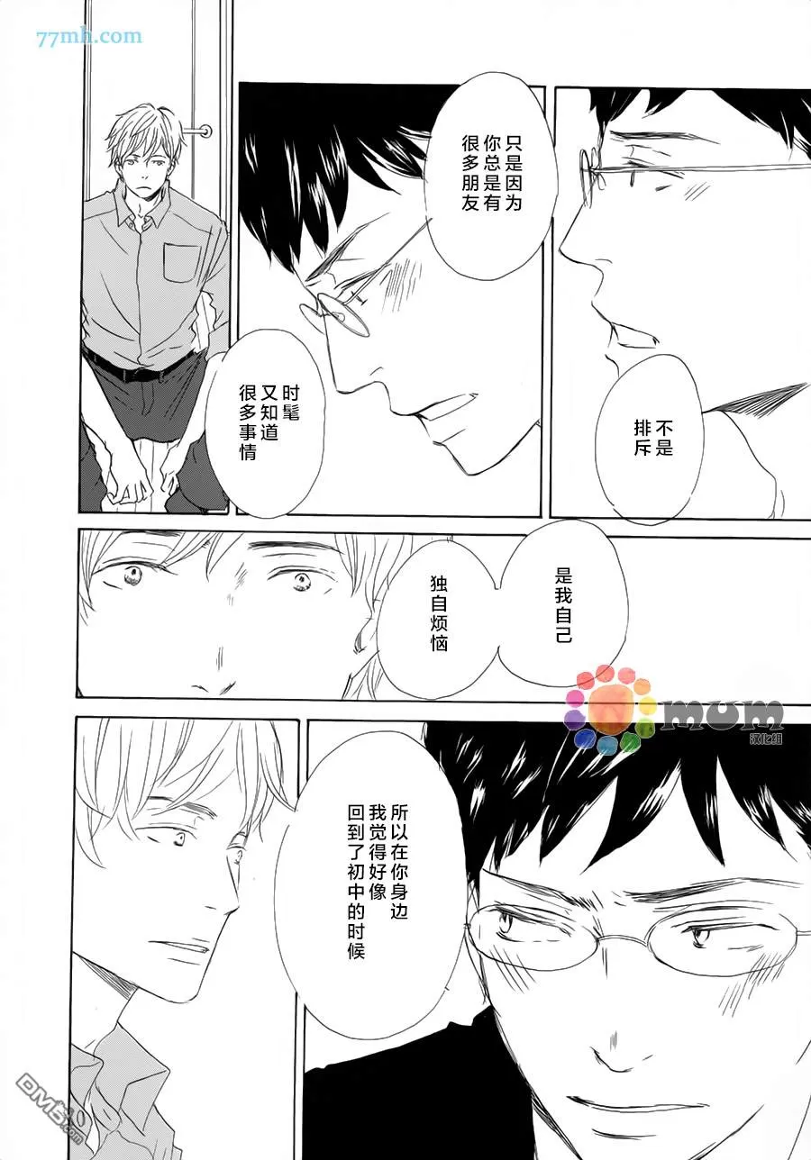 《同级生相爱》漫画最新章节 第1话 免费下拉式在线观看章节第【19】张图片