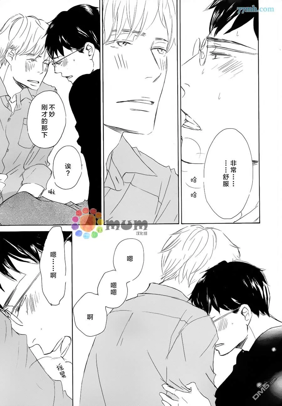 《同级生相爱》漫画最新章节 第1话 免费下拉式在线观看章节第【28】张图片