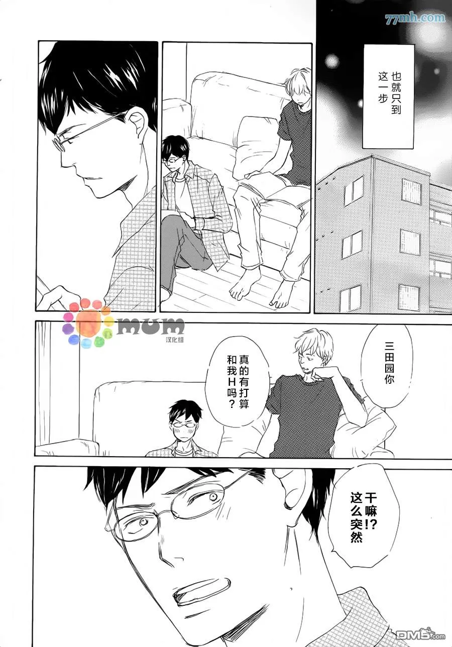 《同级生相爱》漫画最新章节 第1话 免费下拉式在线观看章节第【5】张图片