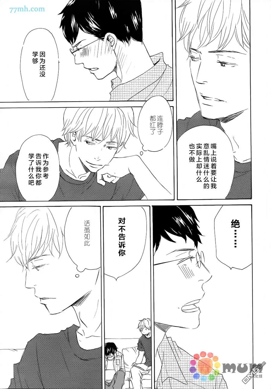 《同级生相爱》漫画最新章节 第1话 免费下拉式在线观看章节第【6】张图片