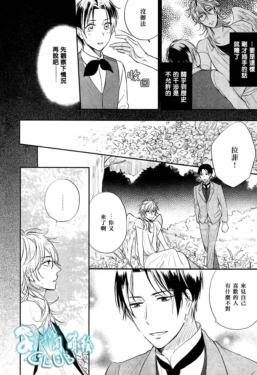 《寂寞之人遇见梦境》漫画最新章节 第2话 免费下拉式在线观看章节第【9】张图片