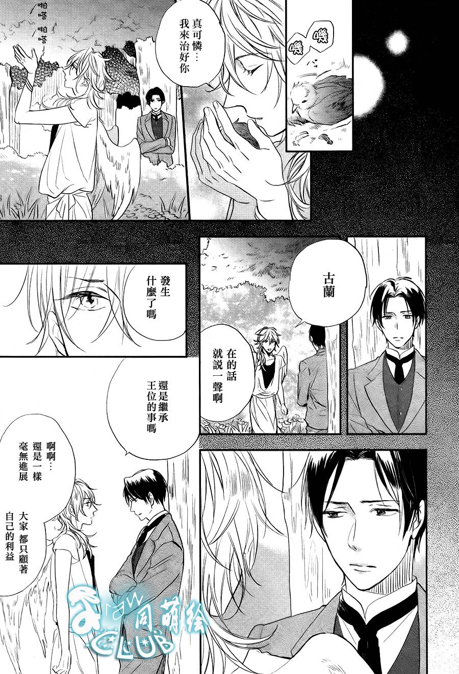 《寂寞之人遇见梦境》漫画最新章节 第2话 免费下拉式在线观看章节第【10】张图片