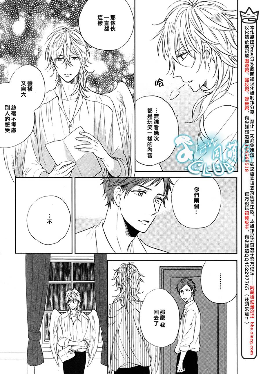 《寂寞之人遇见梦境》漫画最新章节 第2话 免费下拉式在线观看章节第【16】张图片