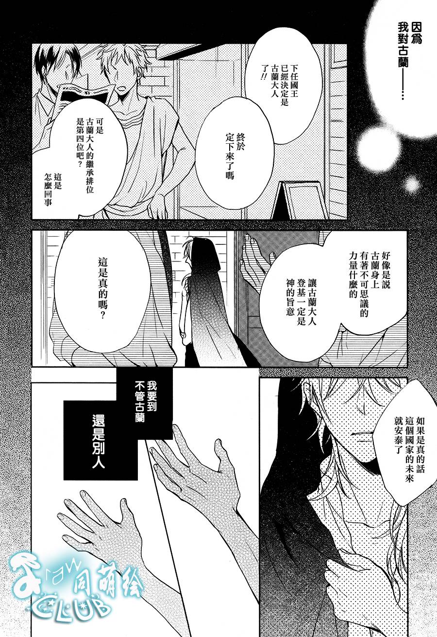 《寂寞之人遇见梦境》漫画最新章节 第2话 免费下拉式在线观看章节第【23】张图片