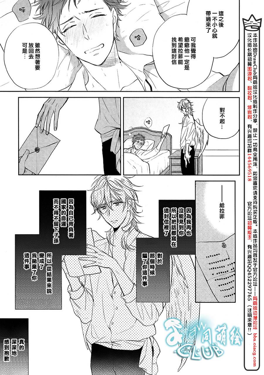 《寂寞之人遇见梦境》漫画最新章节 第2话 免费下拉式在线观看章节第【26】张图片