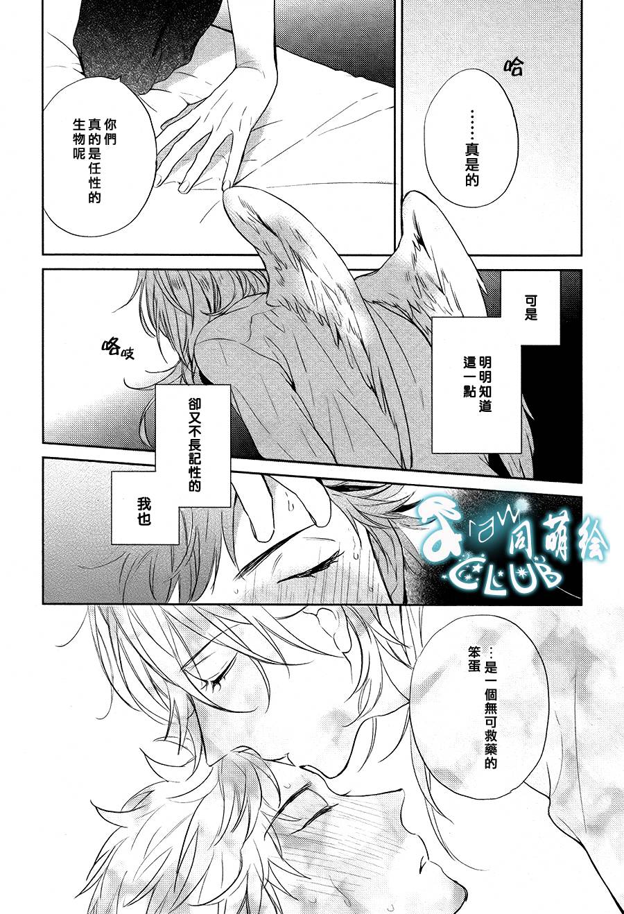 《寂寞之人遇见梦境》漫画最新章节 第2话 免费下拉式在线观看章节第【29】张图片