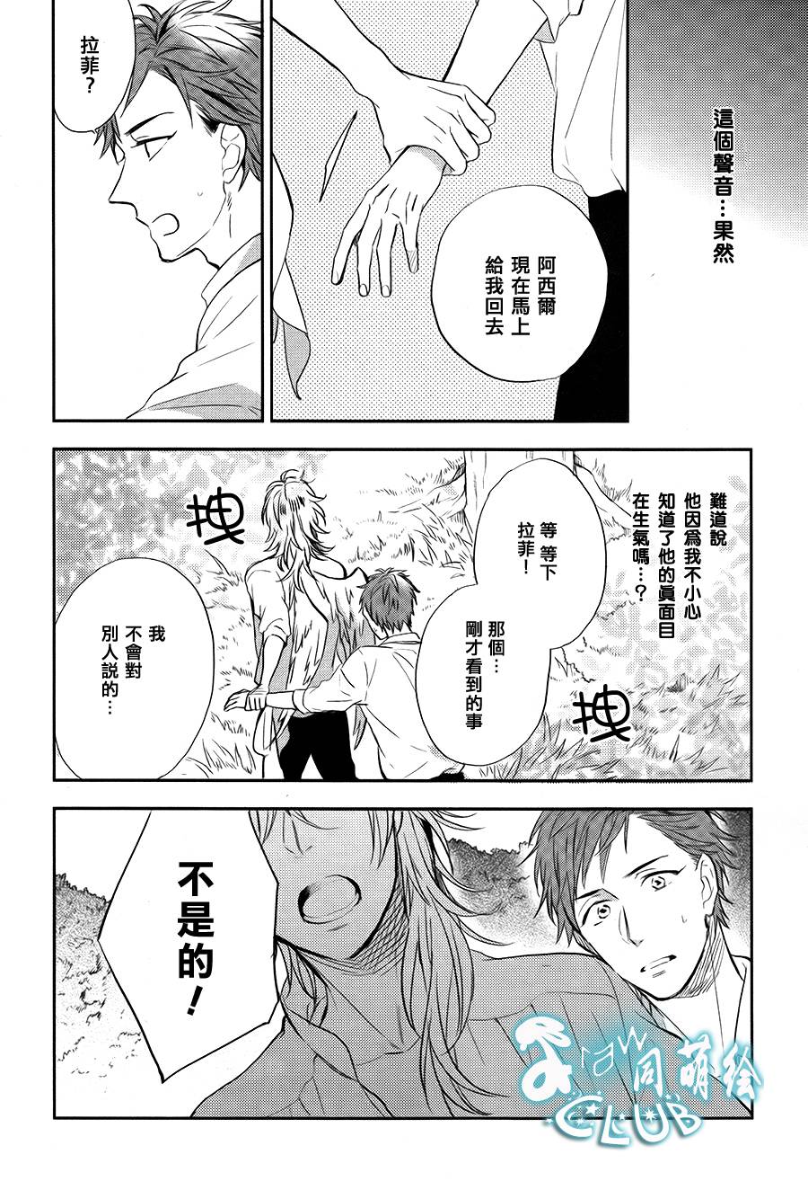 《寂寞之人遇见梦境》漫画最新章节 第2话 免费下拉式在线观看章节第【3】张图片