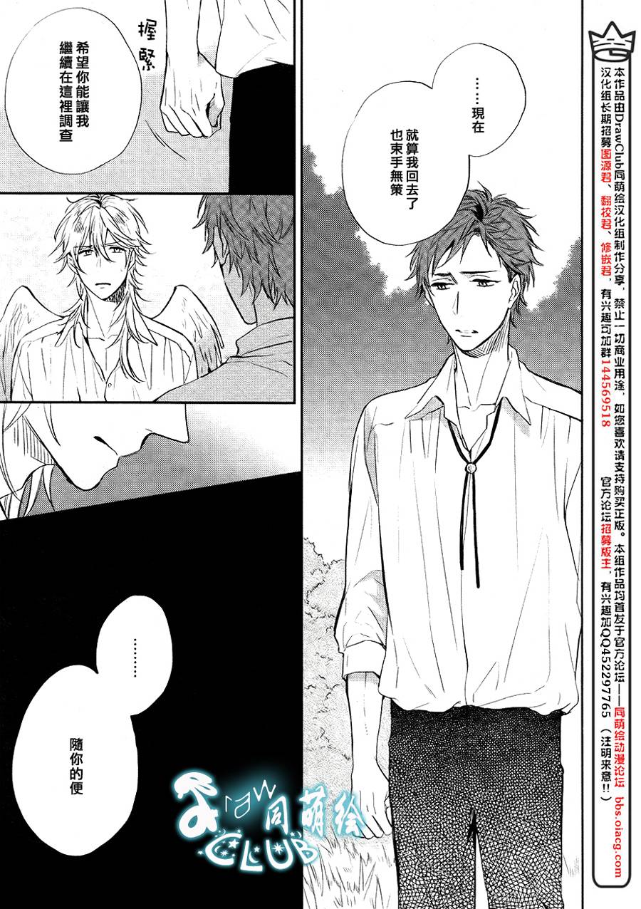 《寂寞之人遇见梦境》漫画最新章节 第2话 免费下拉式在线观看章节第【6】张图片