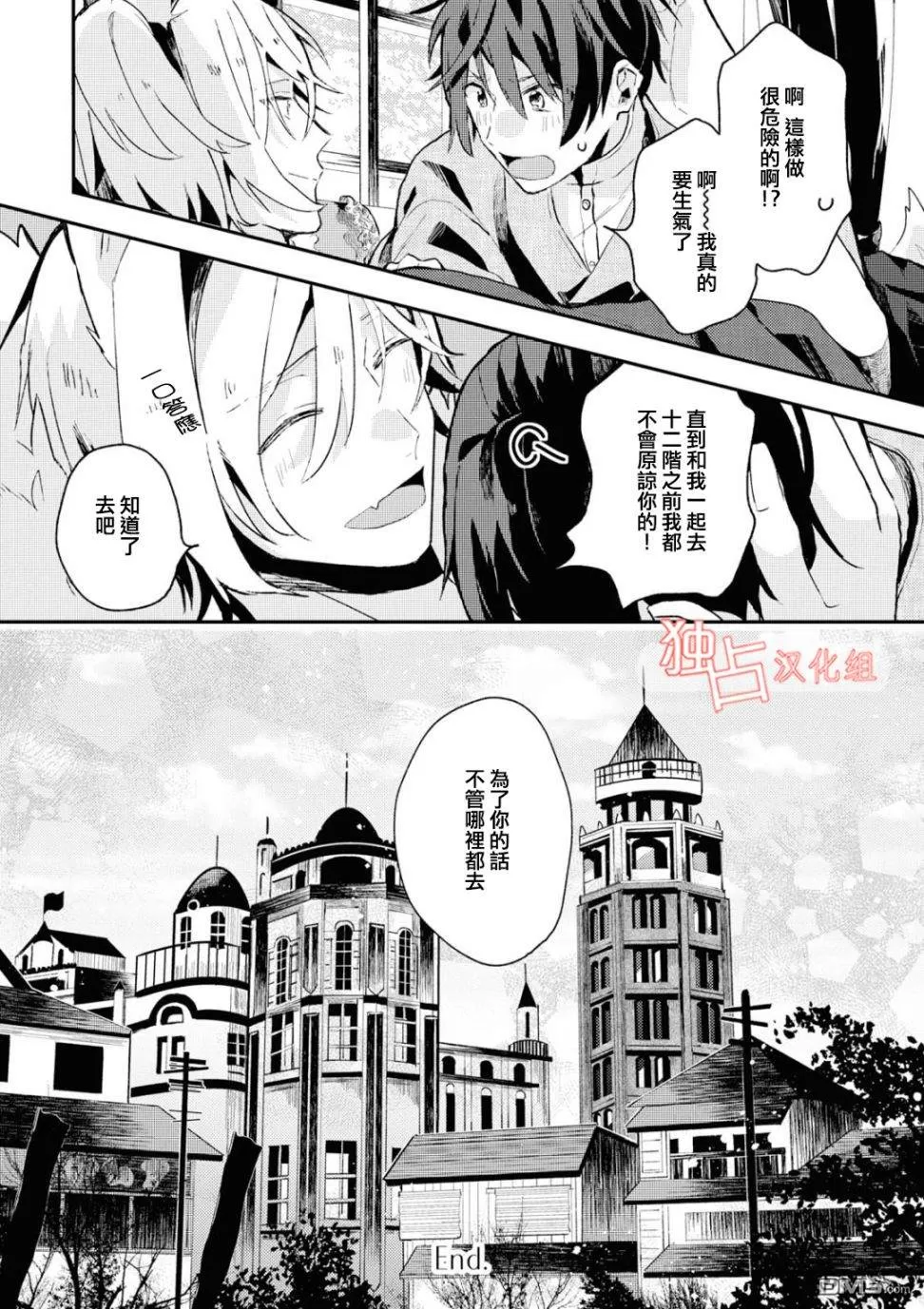 《等待的狐狸与人类的孩子》漫画最新章节 第5话 免费下拉式在线观看章节第【35】张图片