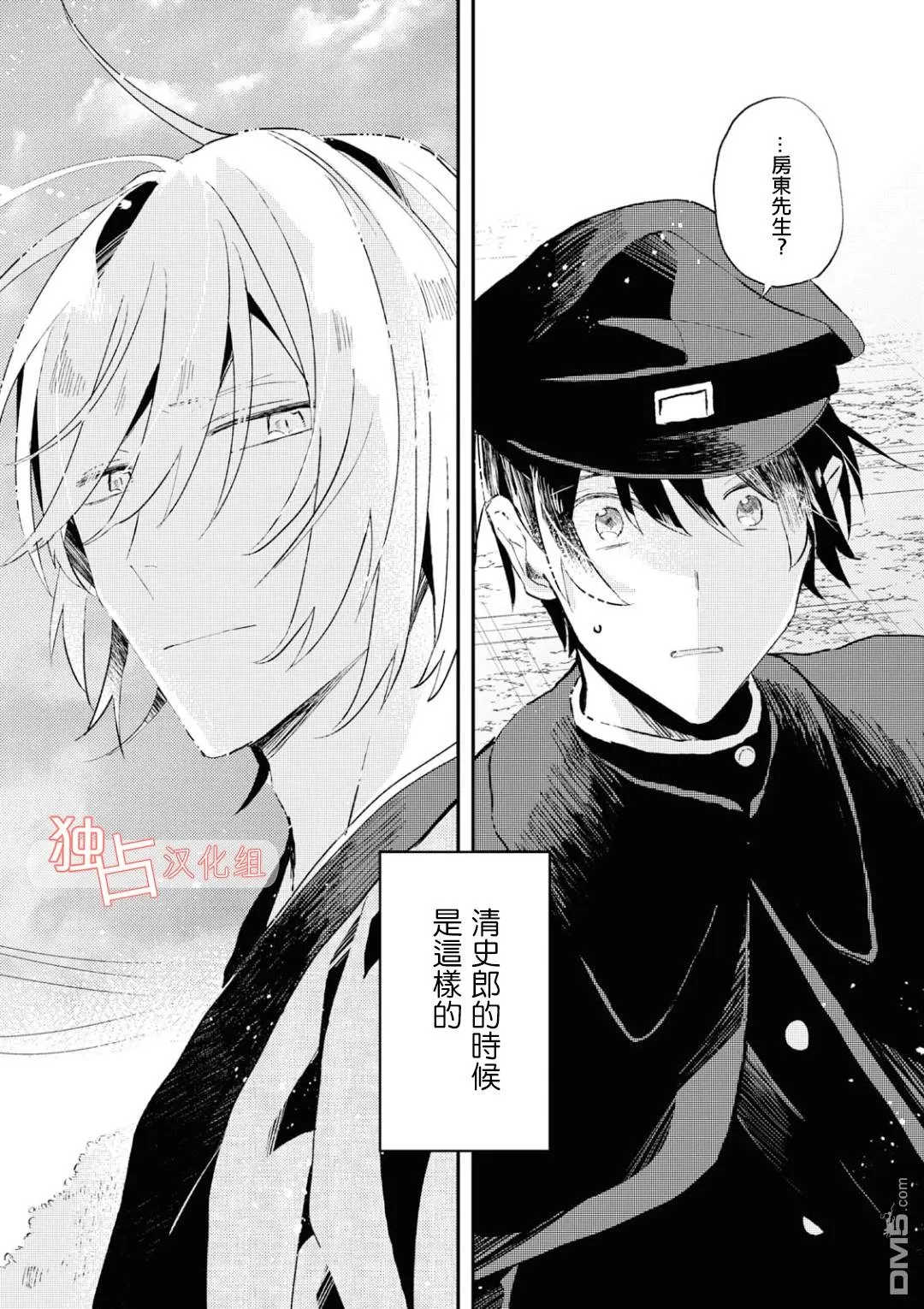 《等待的狐狸与人类的孩子》漫画最新章节 第4话 免费下拉式在线观看章节第【22】张图片