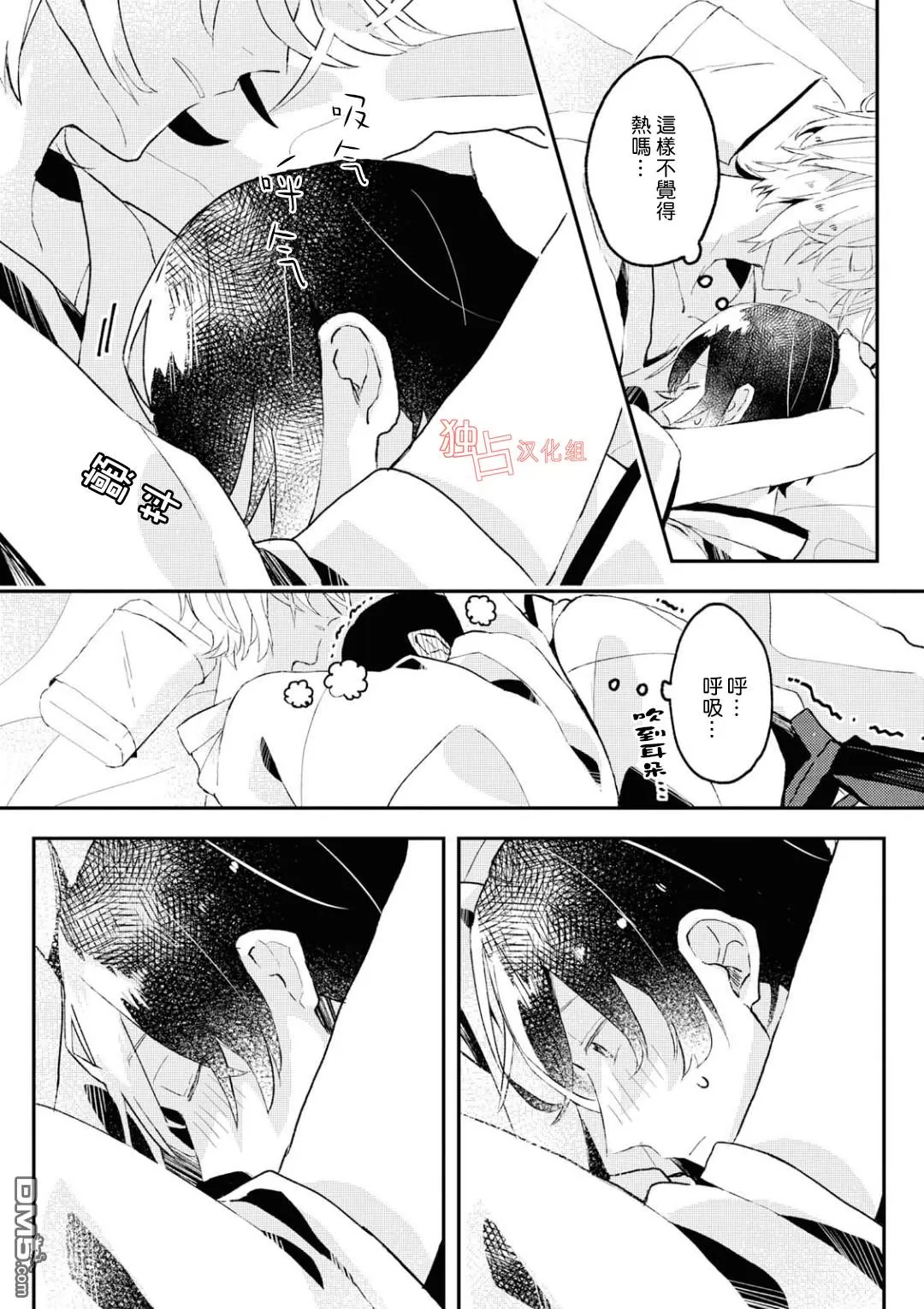 《等待的狐狸与人类的孩子》漫画最新章节 第3话 免费下拉式在线观看章节第【14】张图片