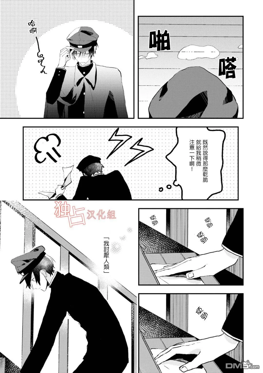 《等待的狐狸与人类的孩子》漫画最新章节 第2话 免费下拉式在线观看章节第【24】张图片