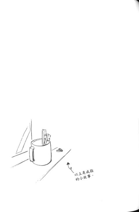 【拥抱后开始的恋爱[耽美]】漫画-（ 第1卷 ）章节漫画下拉式图片-136.jpg